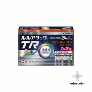 【指定第2類医薬品】ルルアタックTR 24cp 風邪薬 1日2回