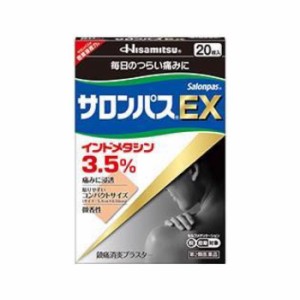 【第2類医薬品】サロンパスEX 20枚 インドメタシン配合 微香タイプ