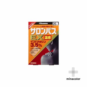 【第2類医薬品】サロンパスEX温感 20枚 温湿布 インドメタシン配合