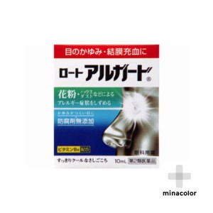 【第2類医薬品】ロートアルガード 10mL 目薬 防腐剤フリー