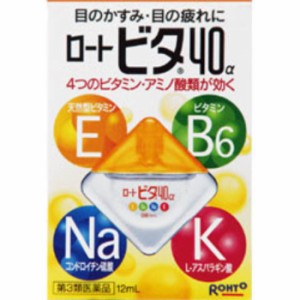 【第3類医薬品】ロートビタ40α 12ML