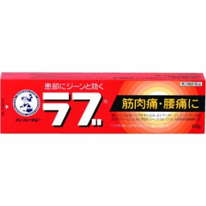 【第3類医薬品】メンソレータムラブ 65G