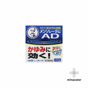 【第2類医薬品】メンソレータムADクリームm 145g