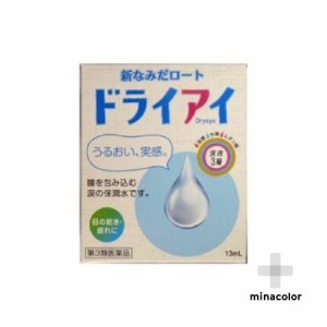 【第3類医薬品】新なみだロートドライアイ 13ML 目薬 市販