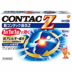 【第2類医薬品】新コンタック鼻炎Z 16錠