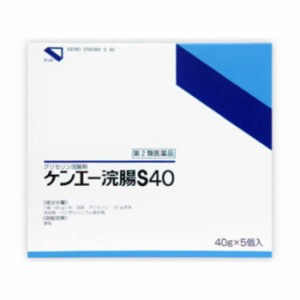 【第2類医薬品】ケンエー浣腸S40 40GX5