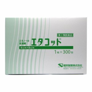 【第3類医薬品】エタコット 1枚X300包