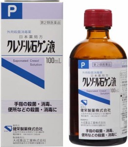 【第2類医薬品】クレゾール石けん液P 100ML