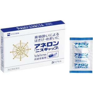 吐き気 止め薬の通販 Au Pay マーケット