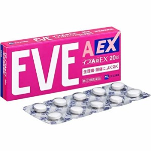 【指定第2類医薬品】イブA錠EX 20錠