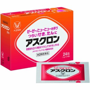 【第2類医薬品】アスクロン 24包 咳止め 去痰薬