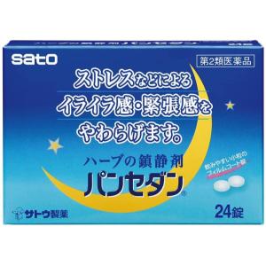 市販 睡眠薬の通販 Au Pay マーケット