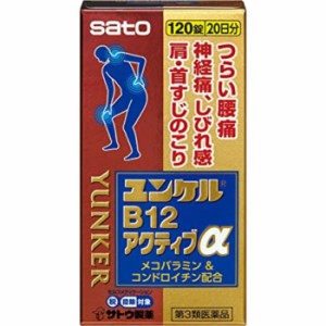 【第3類医薬品】ユンケルB12アクティブα 120錠