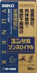 【第2類医薬品】ユンケルゾンネロイヤル 96錠 ×4個セット