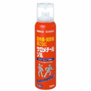 【第3類医薬品】サロメチール・ゾル 130mL