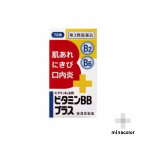 【第3類医薬品】ビタミンBBプラス「クニヒロ」 70錠