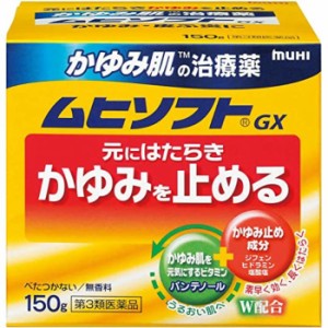 【第3類医薬品】ムヒソフトGX 150g かゆみ 蕁麻疹 効く 市販薬