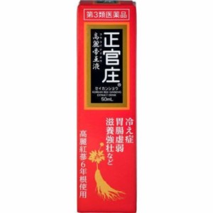 【第3類医薬品】正官庄 高麗帝王液 50mL