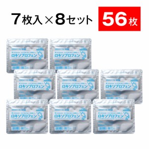 【第2類医薬品】ロキエフェクトLXテープα 7枚 ×8個セット