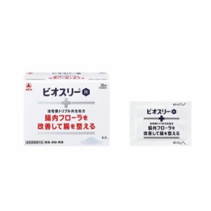 ビオスリーH 36包 （指定医薬部外品） 便秘 軟便 効果的 整腸薬