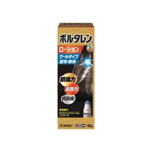 【第2類医薬品】ボルタレンEXローション 50G 送料無料