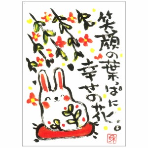 干支 置物 卯 うさぎ ウサギ 兎 絵はがき/ 兎絵葉書 /2023年 粗品 販促 景品 縁起 町内会 敬老会 神社 寺社 年末 年始 家庭用 業務用