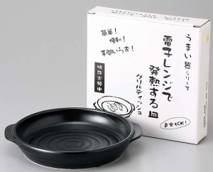 電子レンジで発熱するお皿