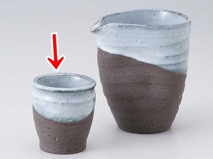 酒器 ぐい飲み ぐい呑み 盃/ 黒白釉掛冷酒盃 /陶器 業務用 家庭用 ギフト プレゼント 贈り物 sake