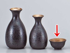 酒器 ぐい飲み ぐい呑み 盃/ 金ヌリサビ盃 /陶器 業務用 家庭用 ギフト プレゼント 贈り物 sake