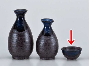 酒器 ぐい飲み ぐい呑み 盃/ 黒吹青流ぐい呑 /陶器 業務用 家庭用 ギフト プレゼント 贈り物 sake