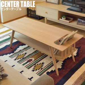 SOT ソット センターテーブル　(リビングテーブル ローテーブル 机 ナチュラル 木製 本 収納 ナチュラル シンプル)