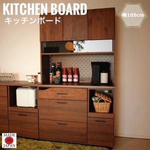 Quatro クアトロ キッチンボード幅105cm　(キッチン収納 食器棚 キッチンボード キッチンキャビネット)