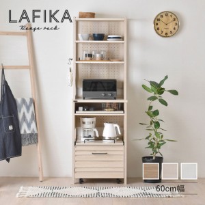 LAFIKA ラフィカ レンジラック ハイタイプ 幅60cm　(レンジ台 レンジラック キッチン レンジボード 木製 カントリー 北欧)