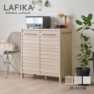 LAFIKA ラフィカ キッチンキャビネット ロータイプ 幅85.4cm　(キッチンボード サイドボード 食器棚 ナチュラル カントリー 北欧)