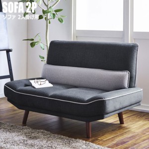 Sofa ソファ 2人掛け用　(ソファー sofa 2P ペット カジュアル ナチュラル グレー ネイビー グリーン ファブリック モダン)