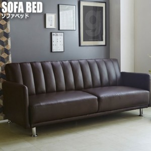 BECK ベック ソファベッド　(ソファー sofa 3P 3人掛け用 2way レザー 合皮 ブラウン キャメル リクライニング機能 レトロ アメリカン)