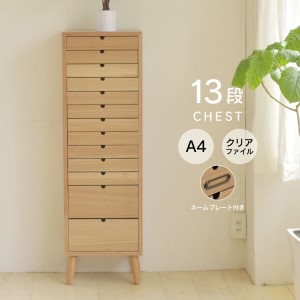 WOOD CHEST ウッドチェスト 13段タイプ　(チェスト 引出し A4 ファイル 整理整頓 書類 リビング収納 SOHO 事務所 カントリー ナチュラル 