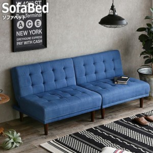 Colton リクライニング式ソファベッド　(sofa ソファー ベッド 分割 ブルー ネイビー ファブリック カジュアル デニム風 ブルックリン 西