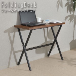 FoldingDesk フォールディングデスク　(机 デスク 折りたたみ フォールディング コンパクト 簡易デスク 書斎机 ブラック ブラウン スチー