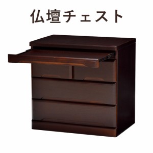 ButsudanChest 仏壇チェスト 幅60×高さ58cm　(チェスト 仏壇 コンパクト 和風 桐 スライドテーブル ブラウン おしゃれ おすすめ)