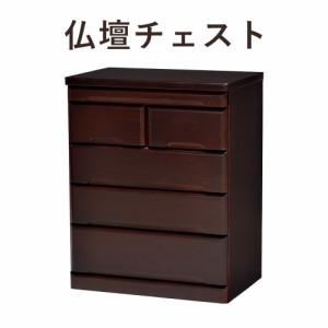 ButsudanChest 仏壇チェスト 幅60×高さ75.5cm　(チェスト 仏壇 コンパクト 和風 桐 スライドテーブル ブラウン おしゃれ おすすめ)