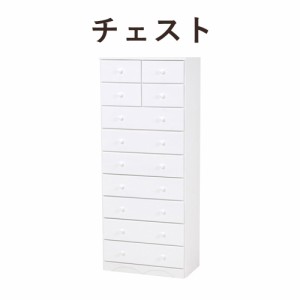 WhiteChest チェスト 幅60×高さ146cm　(チェスト 9段 シンプル ナチュラル 丸い取っ手 ホワイト おしゃれ おすすめ)