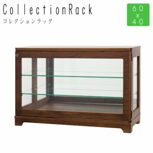 MOCK コレクションラック 60x40　(ラック 3段 木目 ナチュラル ウォールナット ガラス キャビネット 北欧 インテリア コンパクト ブラウ