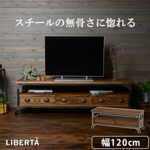 LIBERTA リベルタ リビングボード 幅120cm　(リビングボード TVボード 天然木 マンゴー材 スタイリッシュ キャスター 無機質 スチール 木