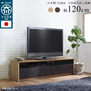 NinE ナイン 国産TVボード 幅150cm　(TV台 テレビボード テレビ台 日本製 大容量 引き出し モダン 上品 高級感 リビング 木目 石目柄 強