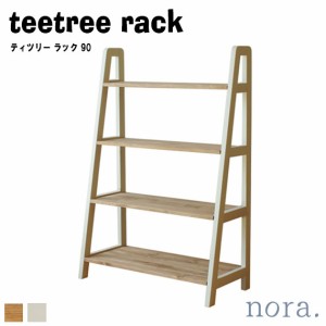 noraシリーズ teetree rack ティツリー ラック 90　(棚 4段 パイン 木製 木目 天然木 収納 オープン インテリア カントリー 高さ136cm ナ
