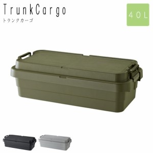 Army アーミー トランクカーゴ 40L スタッキング蓋 ロータイプ　(収納ボックス 浅型 荷物 整理整頓 アウトドア レジャー テーブル 積み重