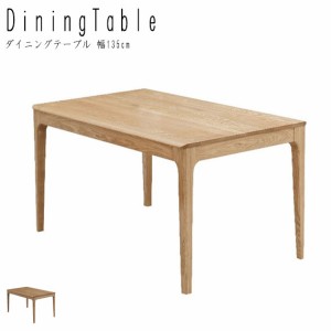 ienowa イエノワ ダイニングテーブル 幅135cm　(机 食卓 家族 ファミリー 木製 ナチュラル シンプル ベーシック オーソドックス カントリ