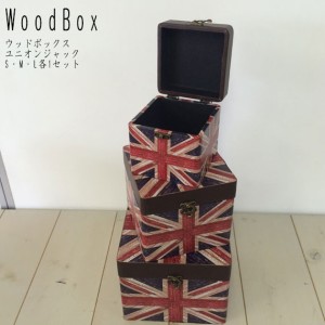 WoodBox ウッドボックス ユニオンジャック S・M・L各1セット(店舗ディスプレイ用)　(木箱 ケース 展示 3個 大中小 四角形 国旗 イギリス 