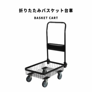 BasketCart 折りたたみバスケット台車　(カゴ ケース キャリーカート 運搬作業 畑仕事 買い物 コンパクト 省スペース ブラック 黒 幅60cm